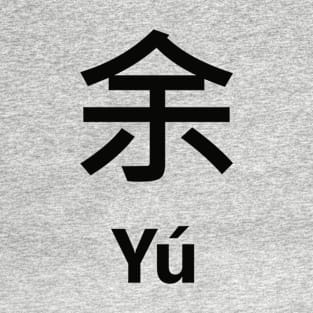 Chinese Surname Yú T-Shirt